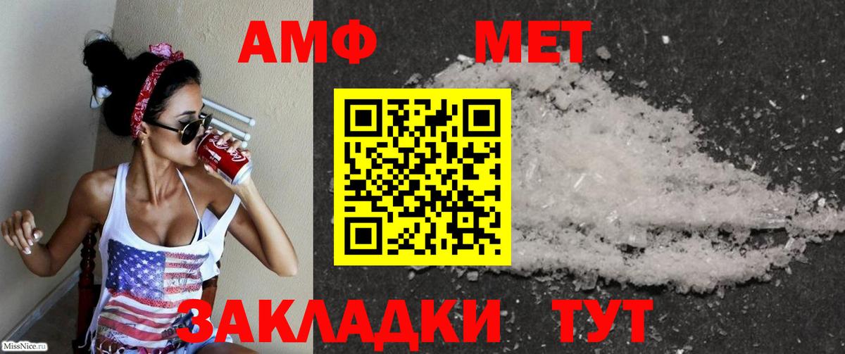 Amphetamine Premium Балахна