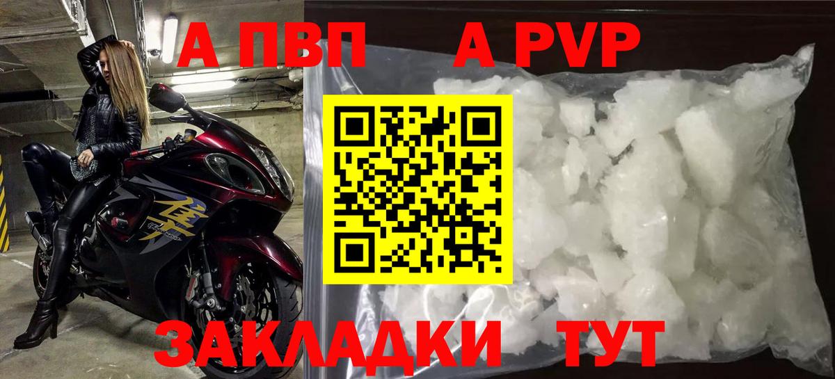 Alpha-PVP Crystall  Вход с VPN  Балахна  Альфа ПВП  A PVP СК  Alpha-PVP СК КРИС 