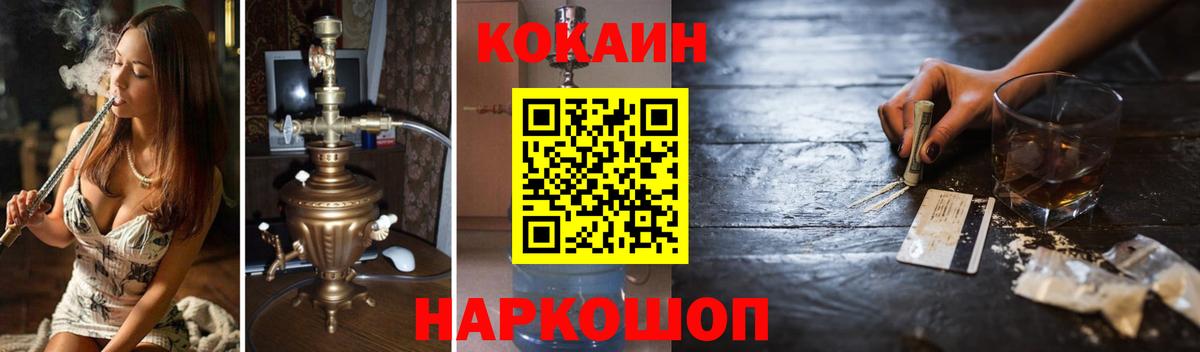 где купить   Cocaine VHQ  Вход с VPN  Балахна 