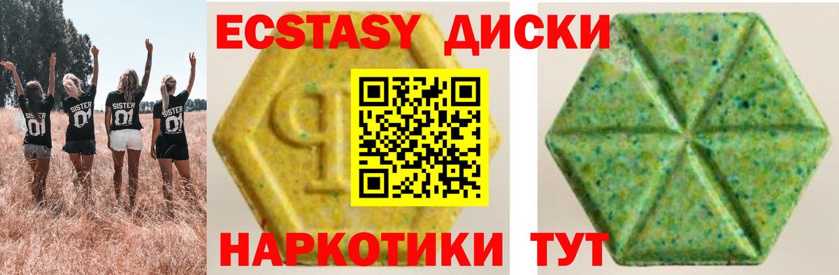 ЭКСТАЗИ 300 mg Балахна