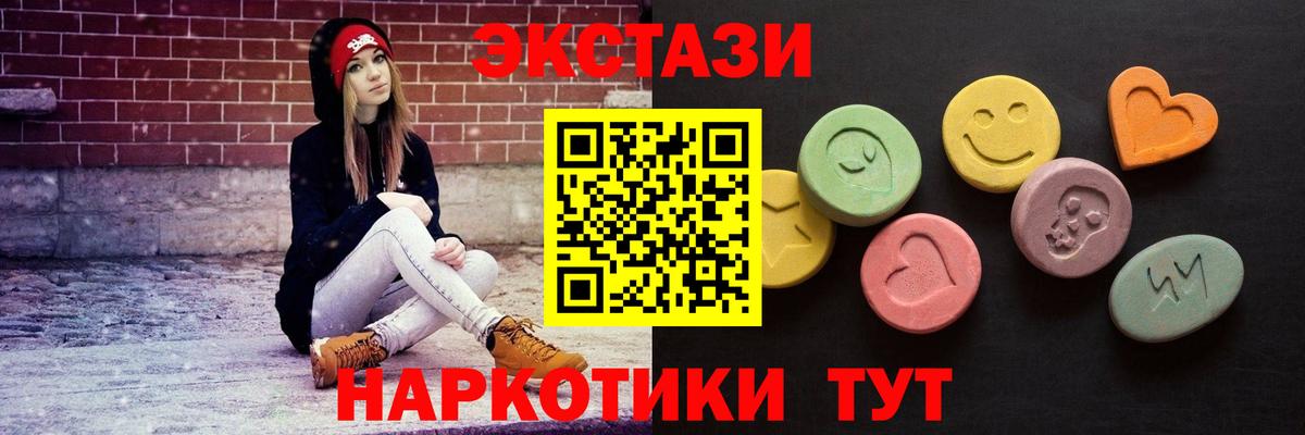 Балахна  Ecstasy 99%  Экстази 300 mg  Вход с VPN 