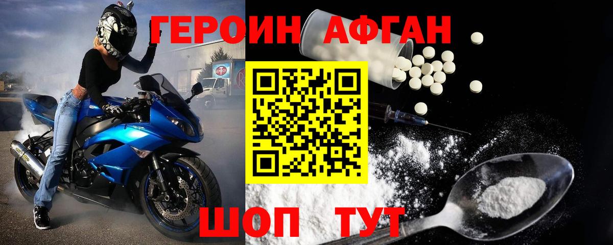 Героин  Вход с VPN  Балахна  ГЕРОИН хмурый 