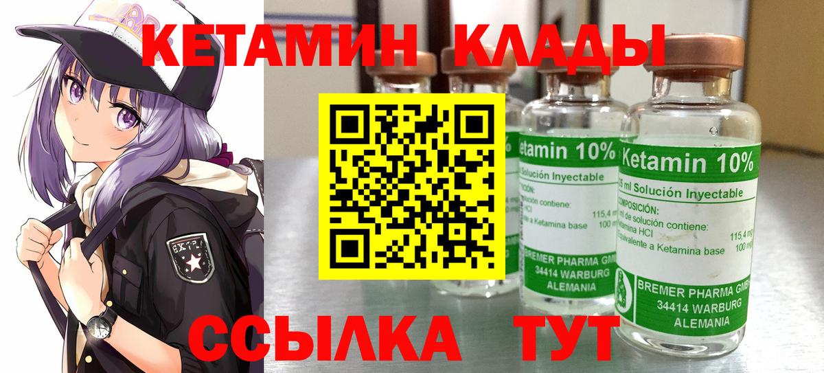 площадка клад  Вход с VPN  Балахна  КЕТАМИН ketamine 