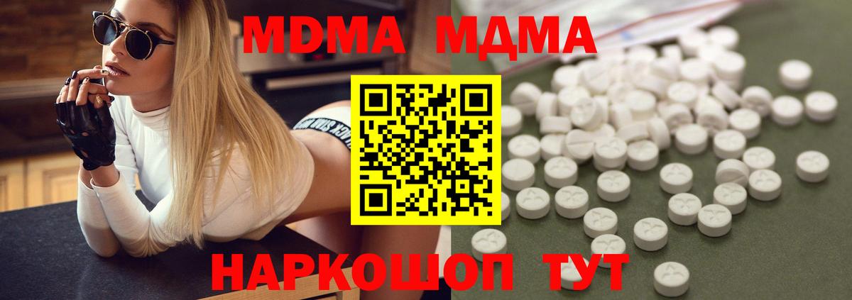 МДМА VHQ  MDMA кристаллы  Вход с VPN  Балахна 