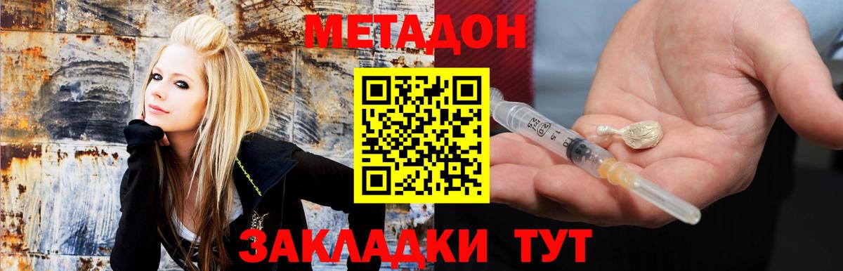 Балахна  Метадон белоснежный  Вход с VPN  МЕТАДОН белоснежный 