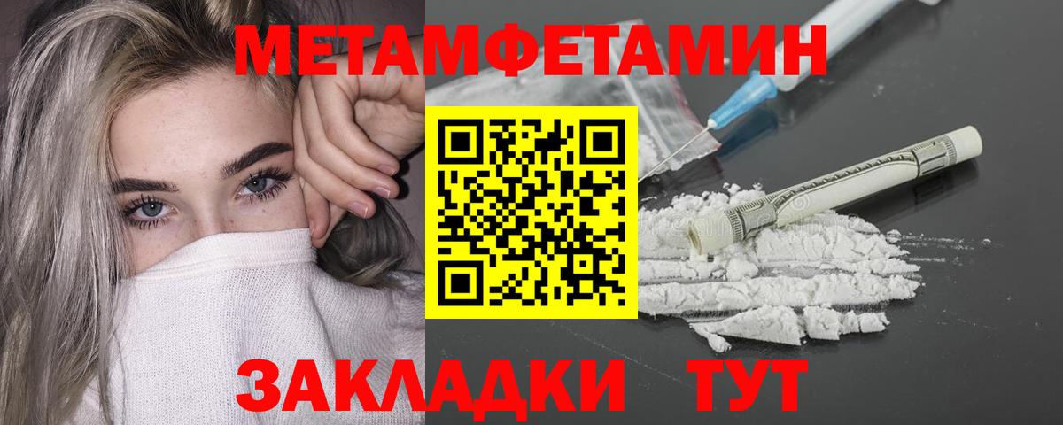 МЕТАМФЕТАМИН Декстрометамфетамин 99.9% Балахна