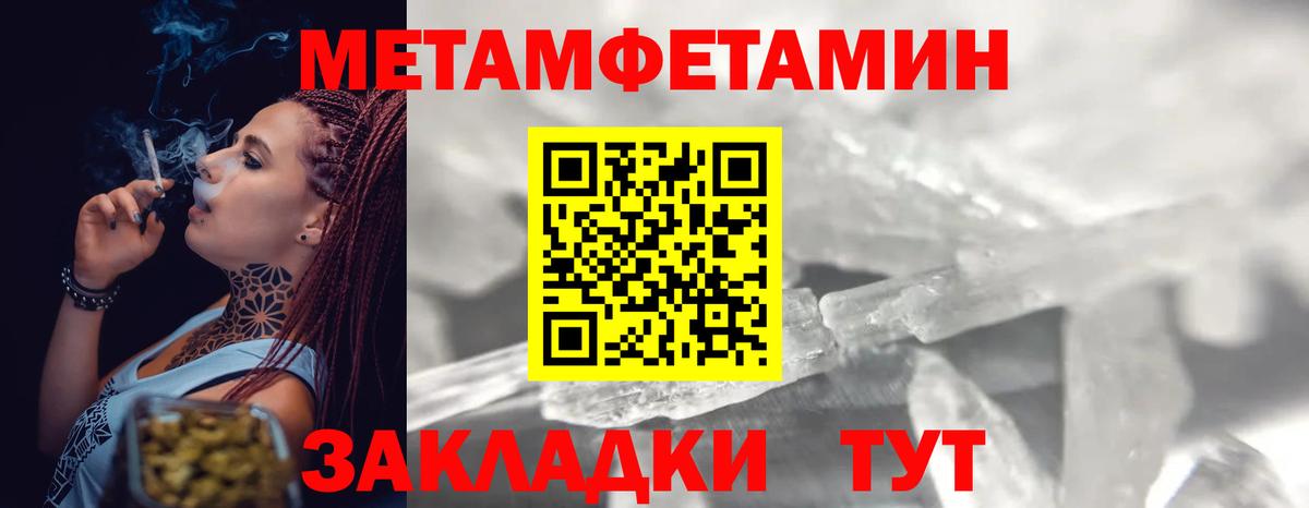 Метамфетамин винт  Метамфетамин винт  Вход с VPN  Балахна 