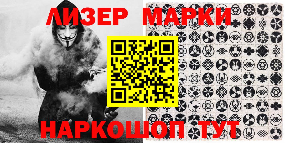 Наркотические марки 1500мкг Балахна