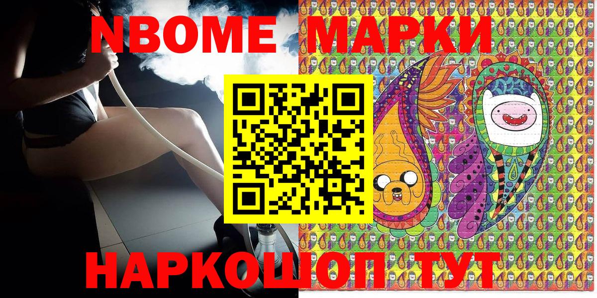 Марки N-bome  Марки 25I-NBOMe 1,5мг  Вход с VPN  Балахна 