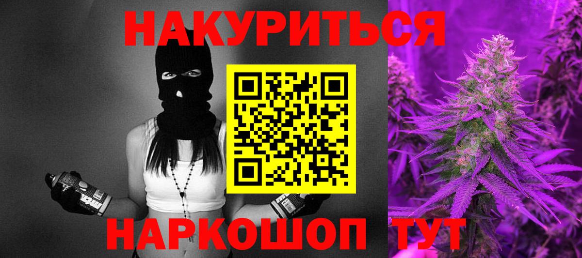 Канабис Amnesia Балахна